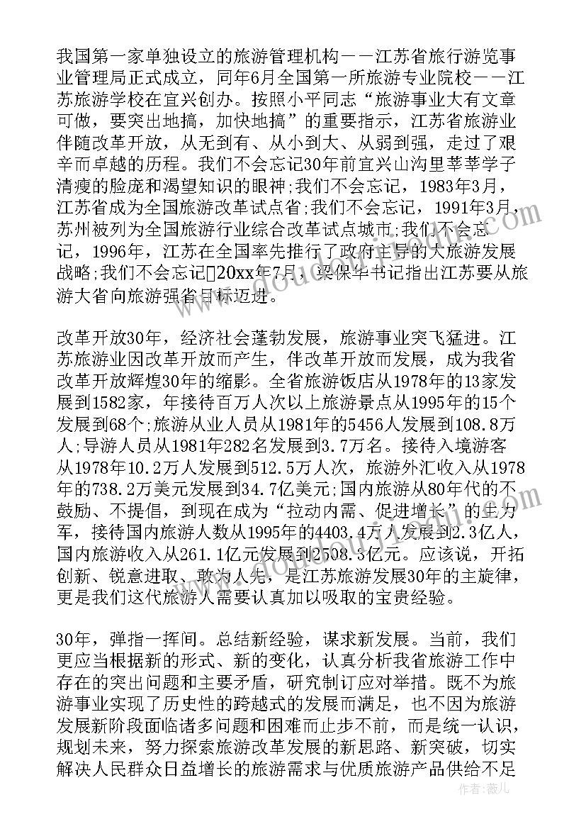 邀请尊敬的客人邀请函 高峰论坛邀请函(精选6篇)