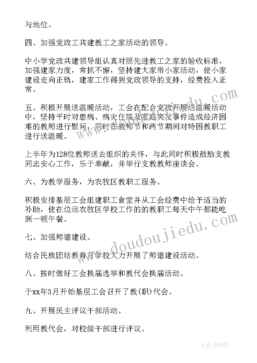 公卫半年考核 下半年工作计划总结(模板6篇)