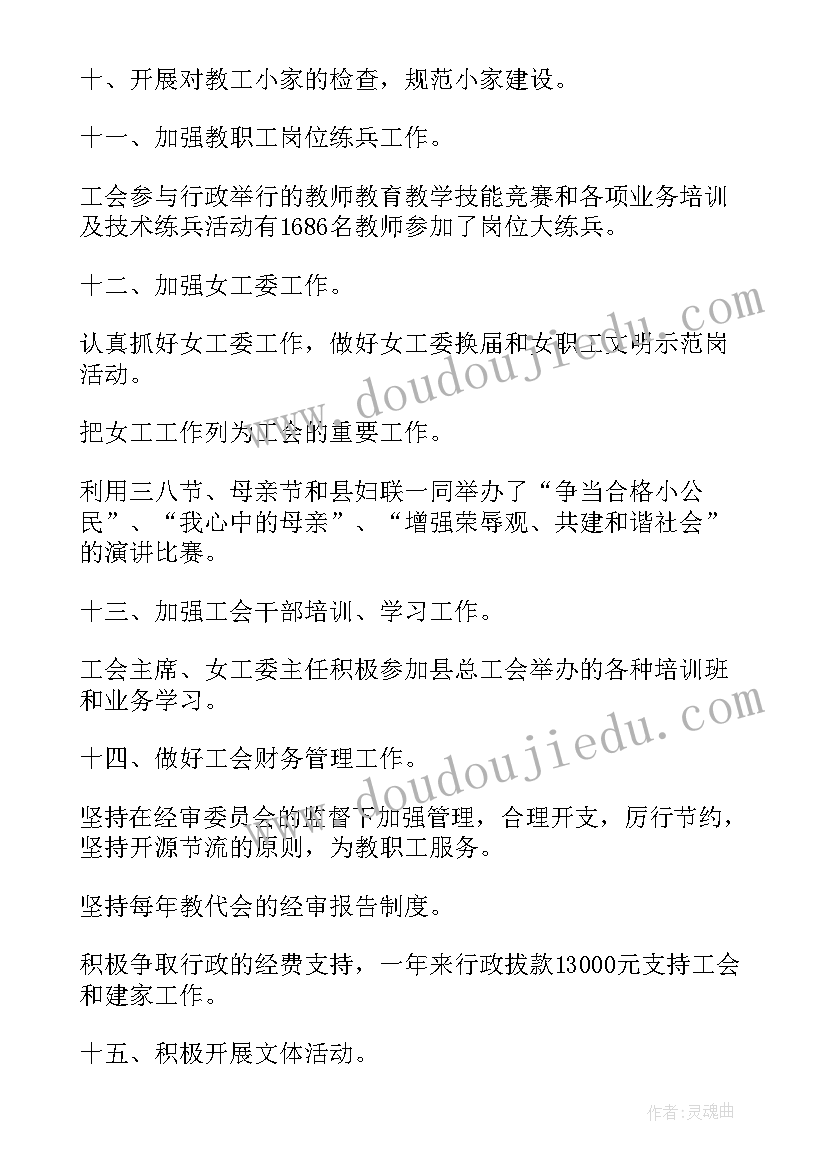 公卫半年考核 下半年工作计划总结(模板6篇)