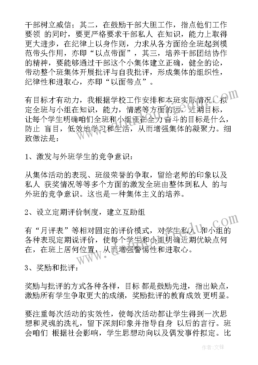 2023年高三班主任工作总结个人发言稿 高三班主任个人工作总结(实用5篇)