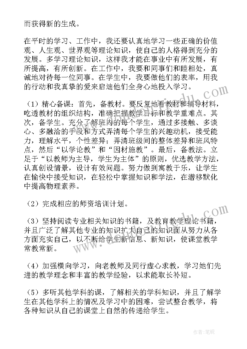 2023年高中教师工作计划预设目标及措施 高中教师工作计划(模板5篇)