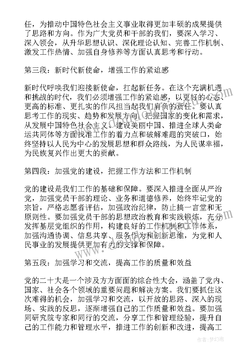 2023年会议筹备工作报告(优质5篇)