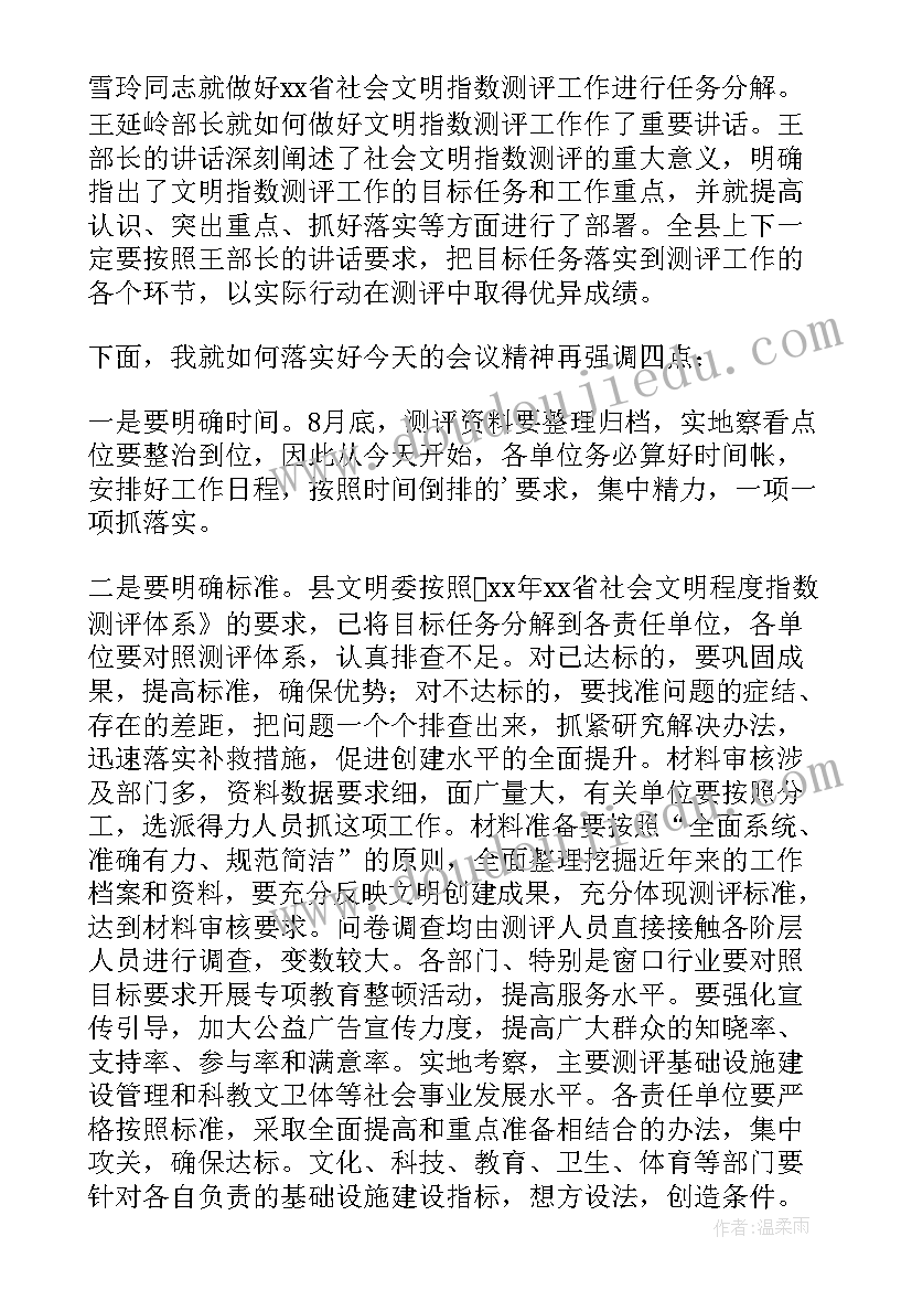 2023年妇联开工作会主持词(精选6篇)