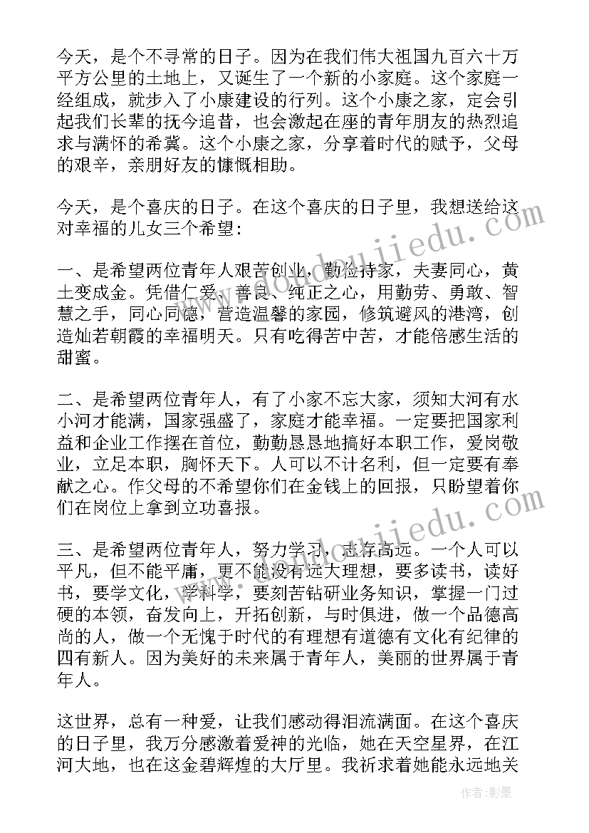 最新父亲在女儿答谢宴上的致辞(精选7篇)