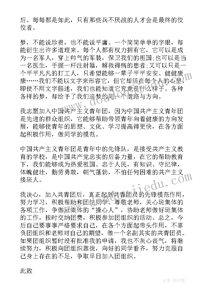 入团本人简历主要写(模板5篇)