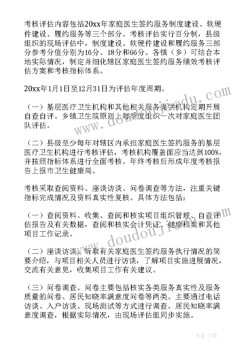 工作月考核方案(大全7篇)