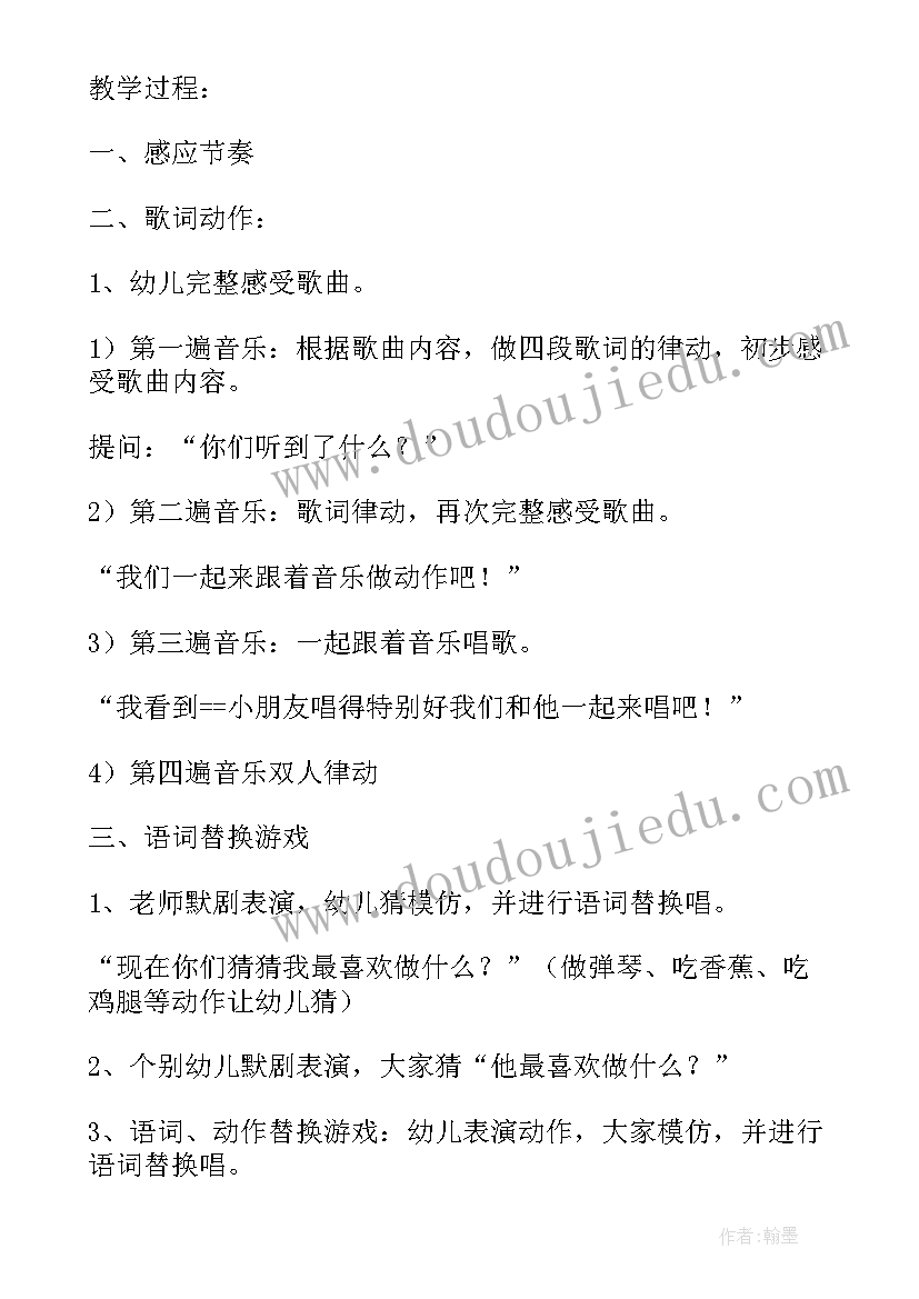 2023年小班音乐上学歌教案 幼儿园中班音乐上学期教案秋天含反思(实用5篇)