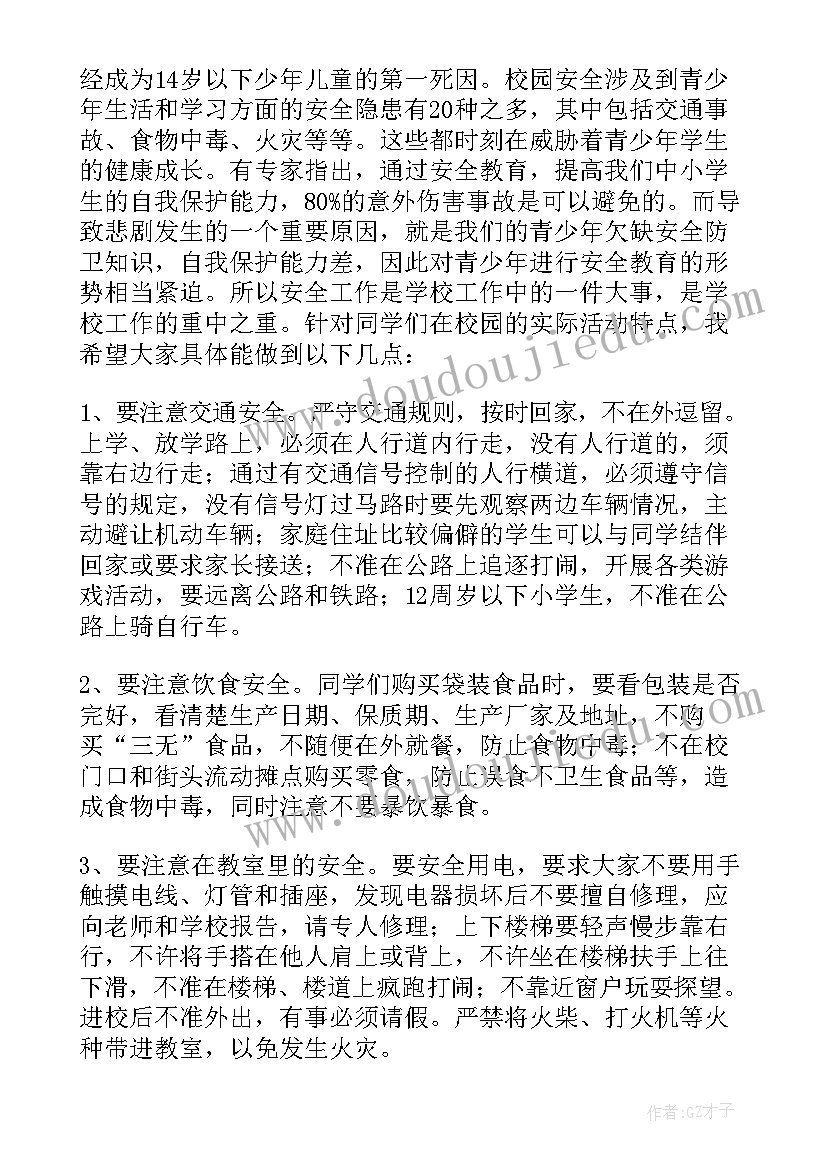 校园安全教师发言(汇总5篇)