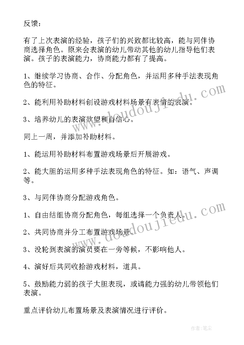 大班语言教案小熊请客教案反思 大班小熊请客教案(汇总10篇)