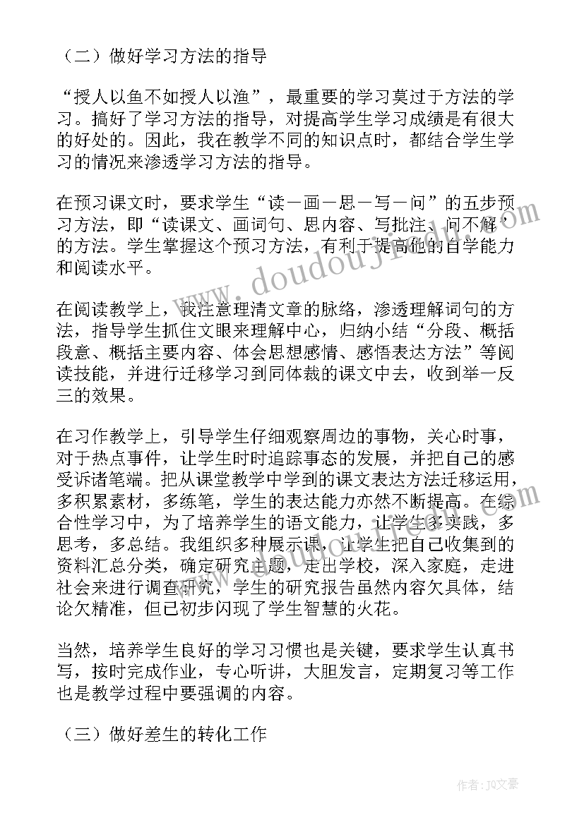 2023年五年级语文期末考试卷及答案 五年级语文期末总结(模板5篇)