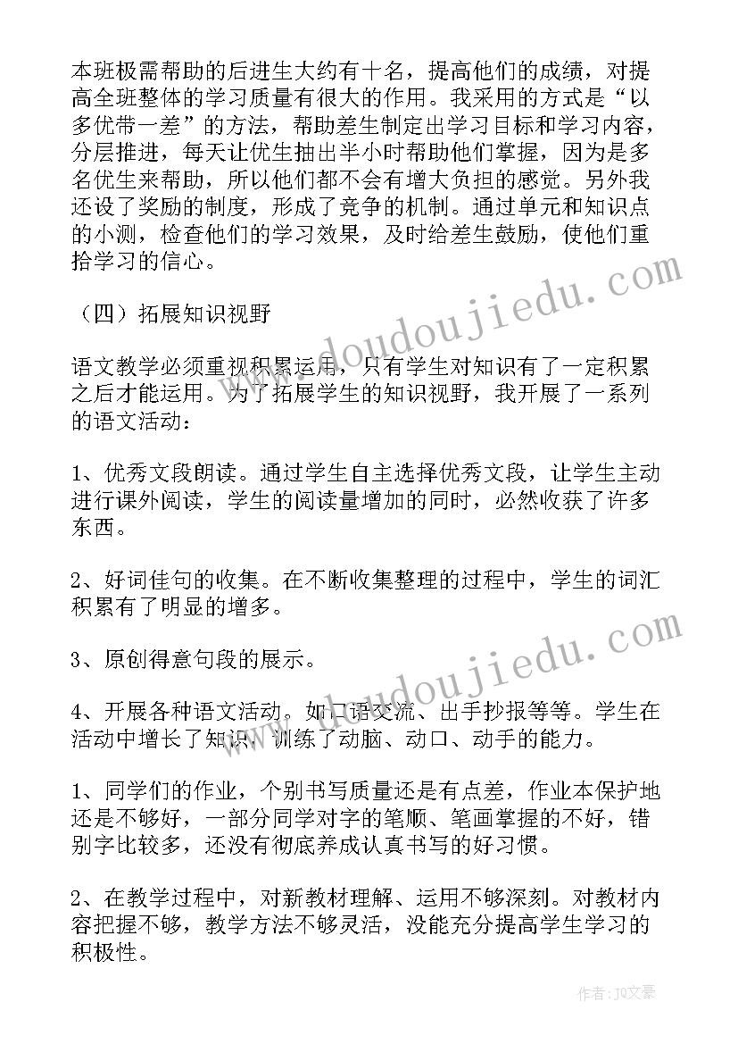 2023年五年级语文期末考试卷及答案 五年级语文期末总结(模板5篇)