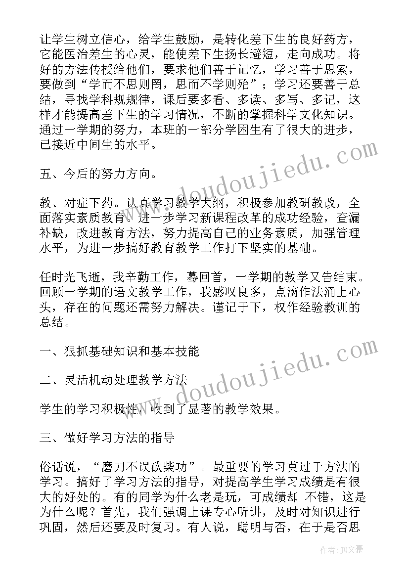 2023年五年级语文期末考试卷及答案 五年级语文期末总结(模板5篇)