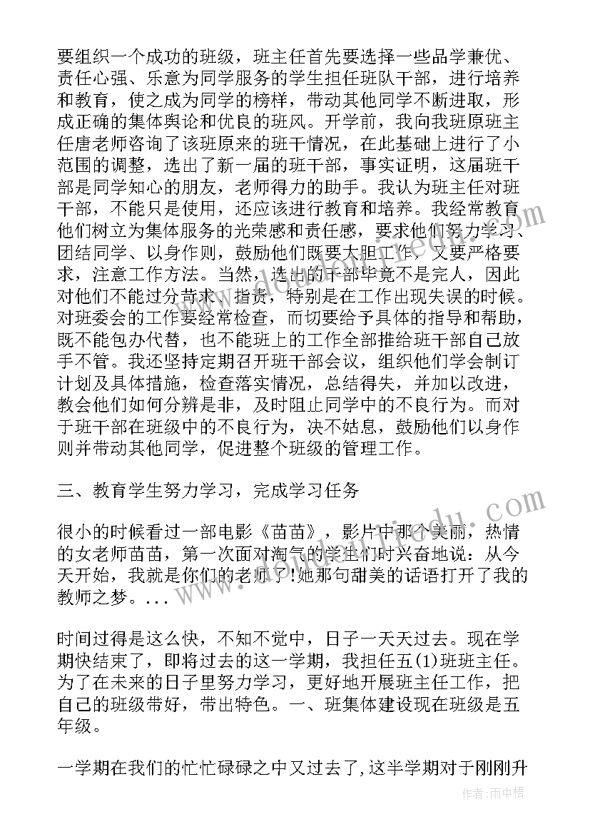 2023年初一年级上半期学期总结 初一第一学期班主任工作总结(精选6篇)