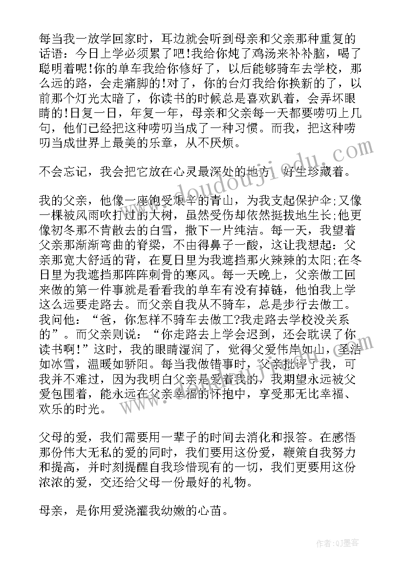 2023年国旗下的讲话文明礼仪为(实用5篇)