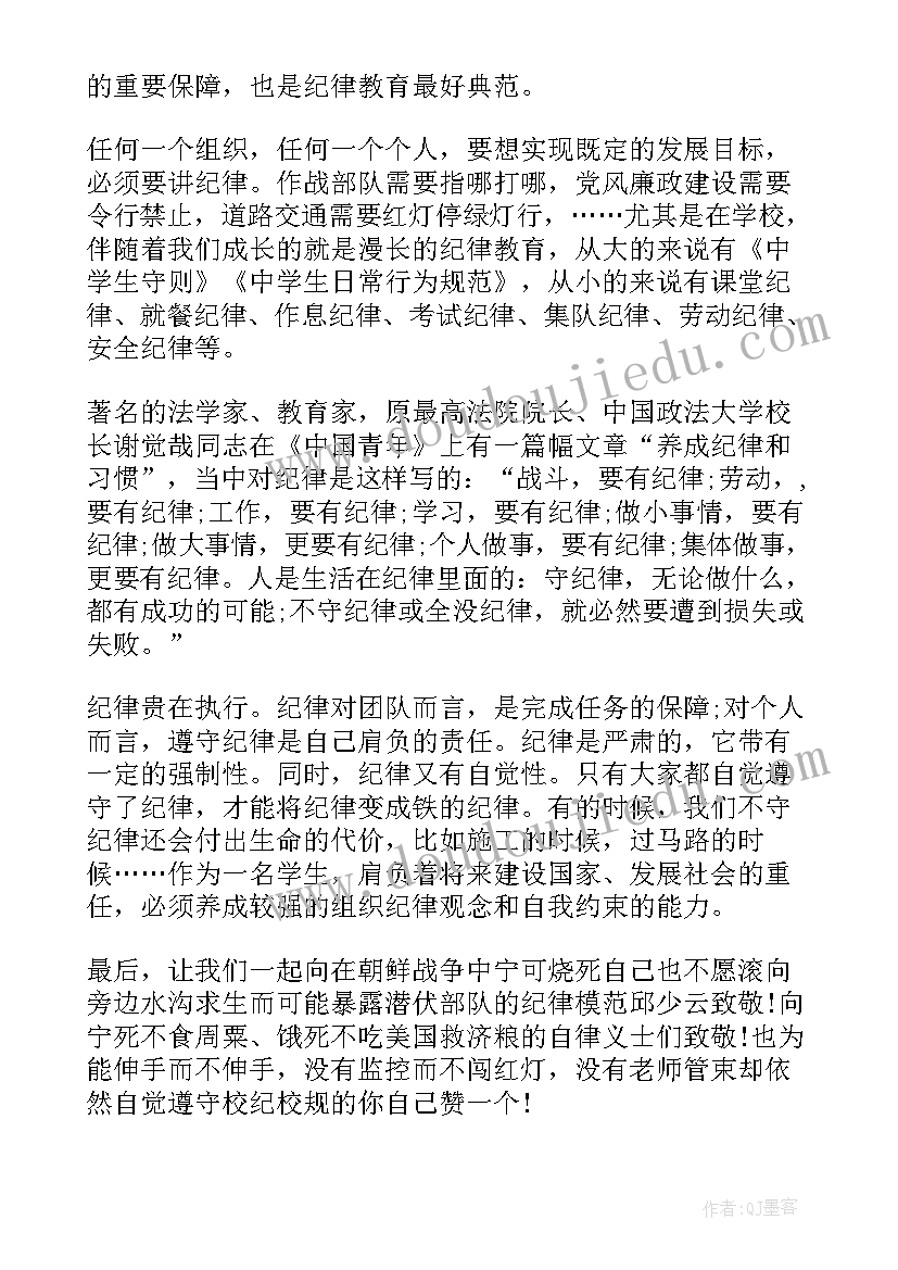 2023年国旗下的讲话文明礼仪为(实用5篇)