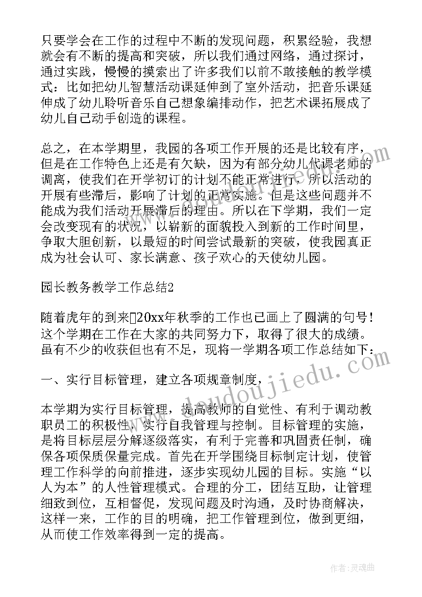 最新高中教学副校长工作职责(实用7篇)