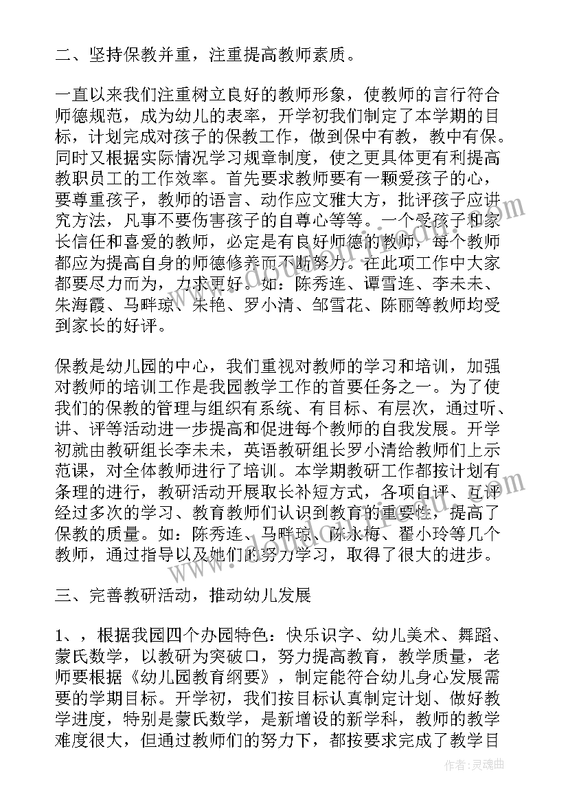 最新高中教学副校长工作职责(实用7篇)