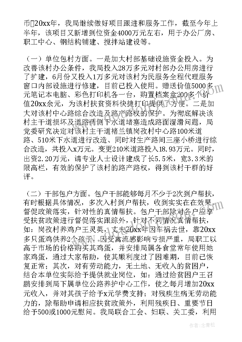 最新综合科上半年工作总结及下半年工作计划(大全5篇)