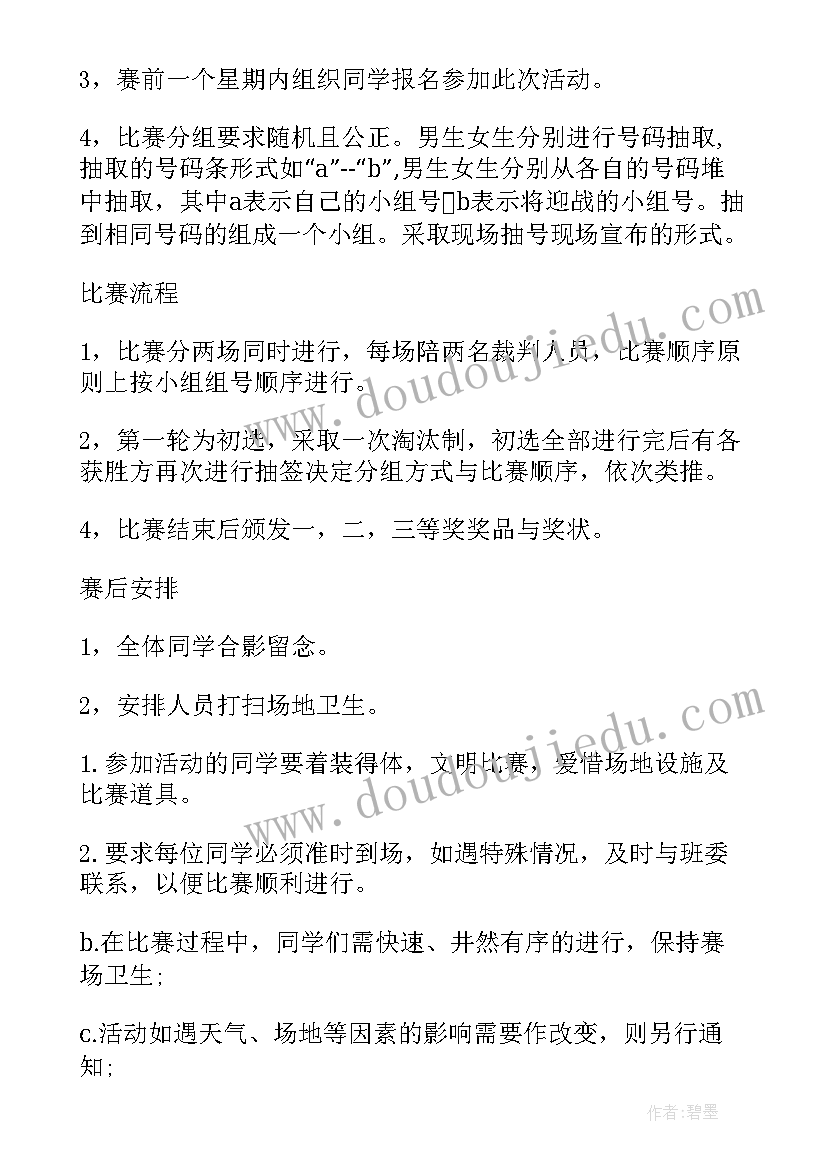 最新羽毛球比赛颁奖致辞(优秀7篇)