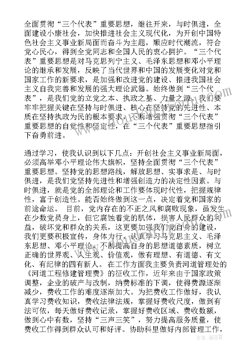 最新下半年大学生入党思想汇报(精选6篇)