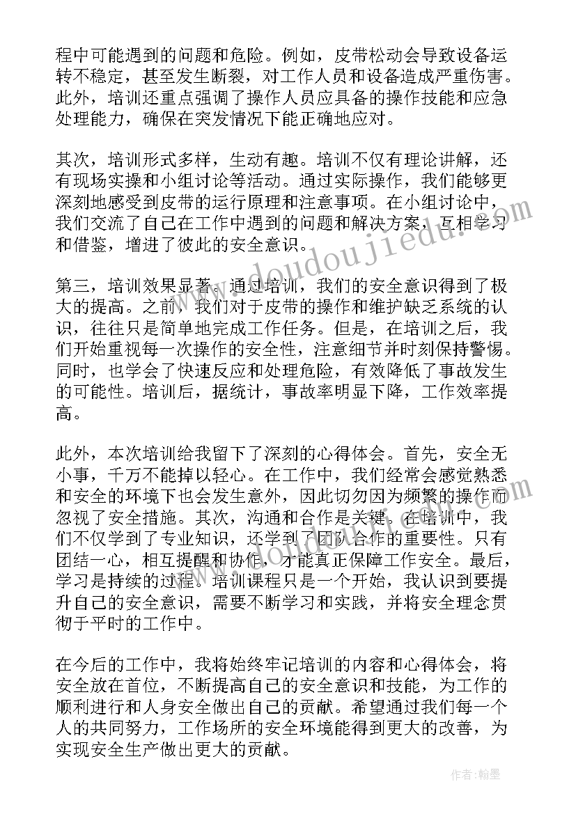 开工第一课安全培训总结(实用8篇)