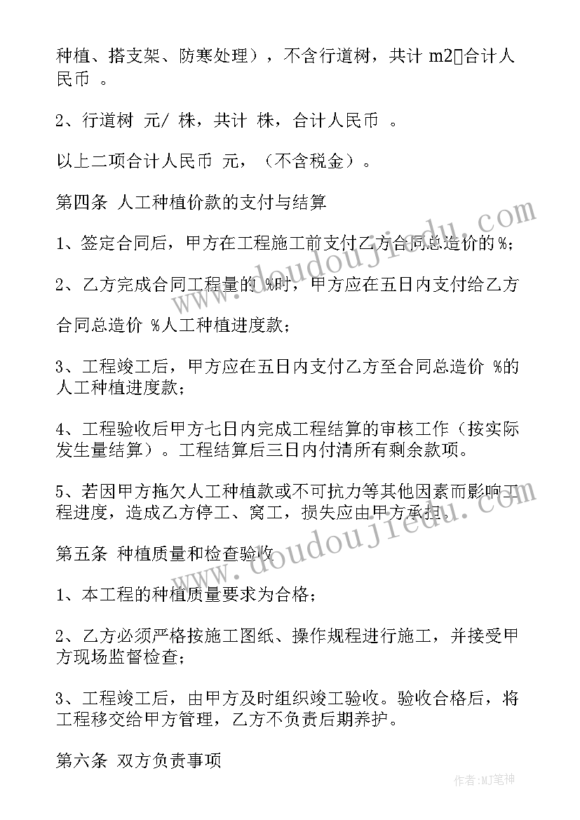 2023年农业承包合同纠纷(精选5篇)