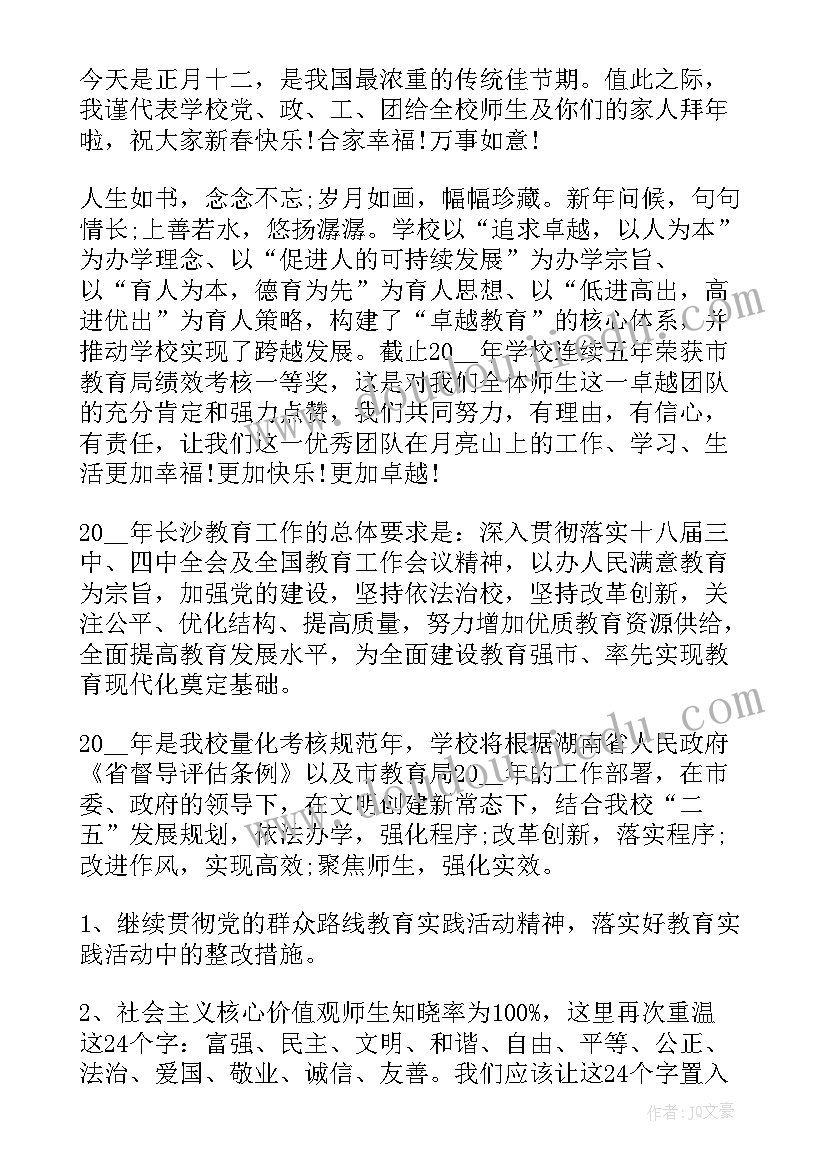 2023年小学生国旗下的演讲稿三分钟(模板5篇)