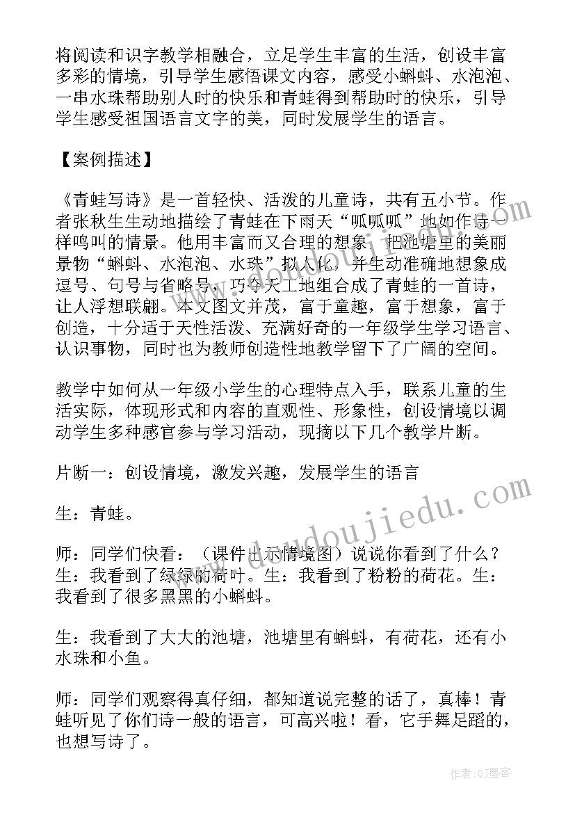 一年级语文语文园地二教学反思 一年级语文语文园地一教学反思(模板5篇)