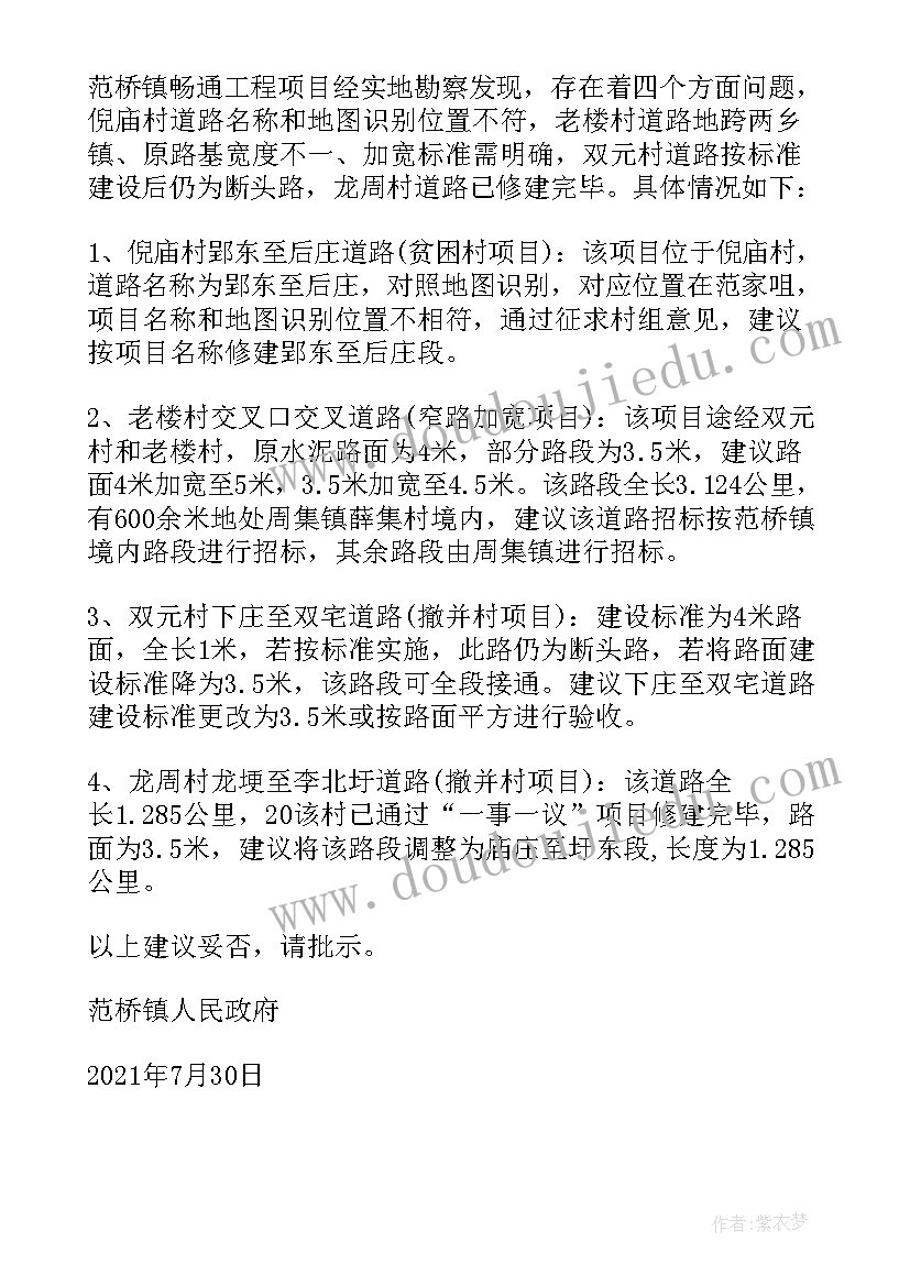 最新公文总结的格式及 工作总结公文(汇总7篇)