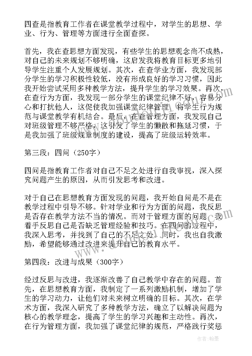 最新教师报告标题集锦 新教师教师述职报告报告(优秀9篇)