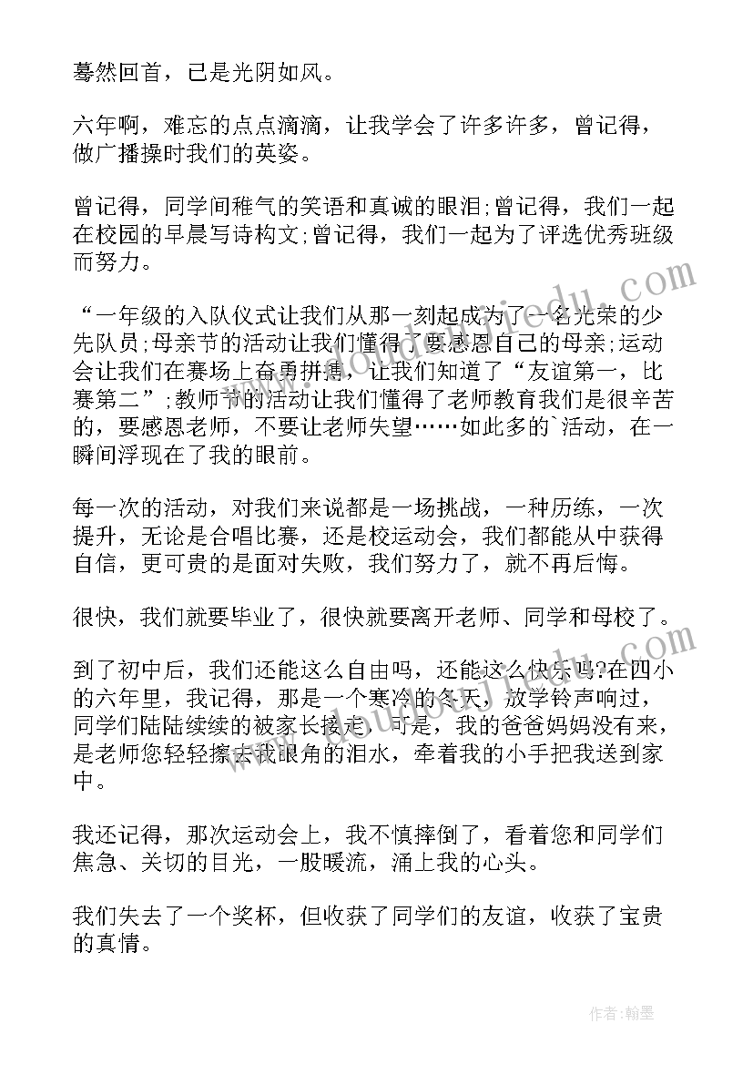 2023年感恩老师毕业感言 毕业生感恩母校演讲稿(汇总8篇)