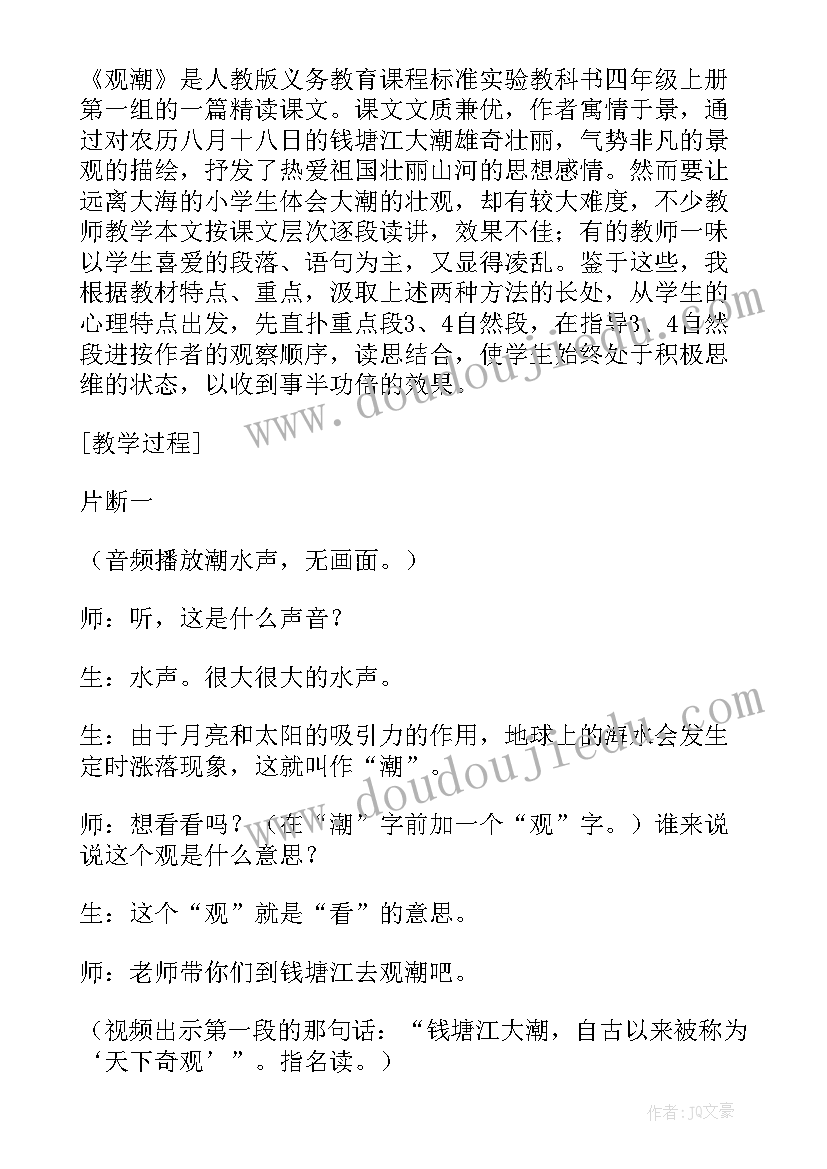 最新八年级初中语文总结与反思(模板5篇)