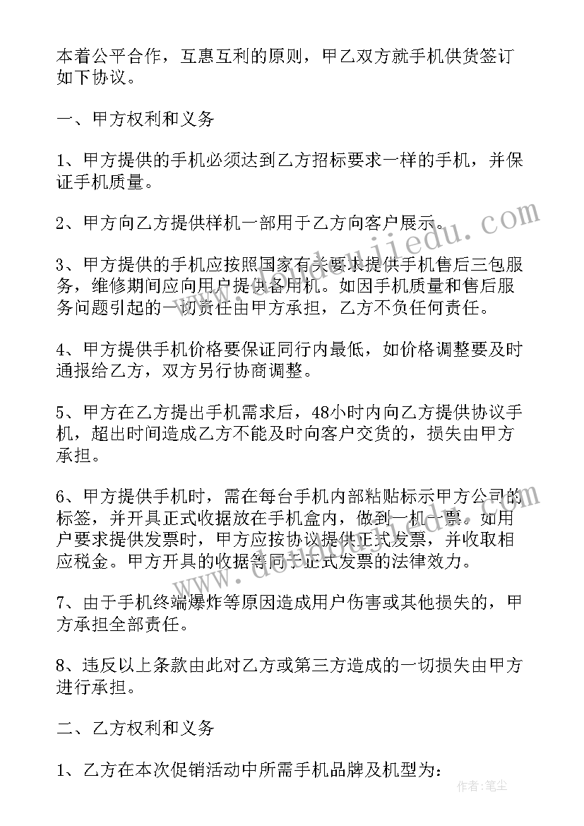 2023年货物供应合同修改(通用7篇)