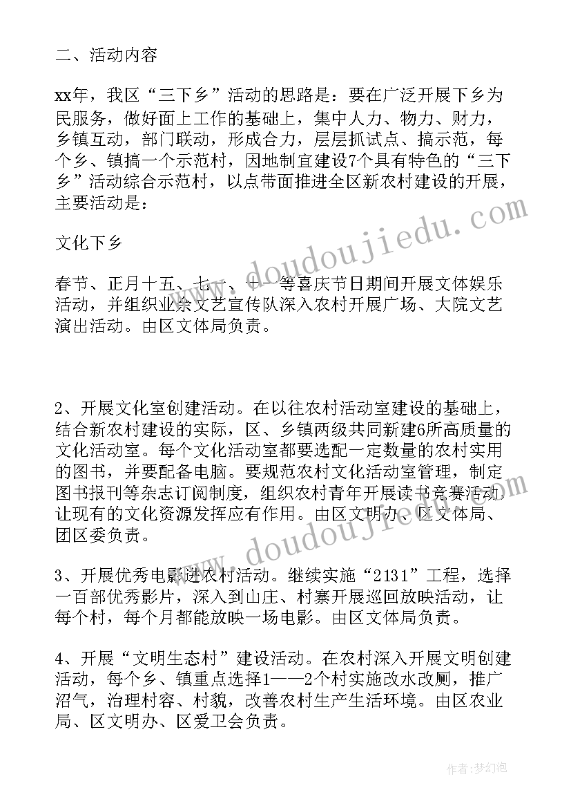 三下乡第二课堂加多少分 医生三下乡心得体会(通用8篇)