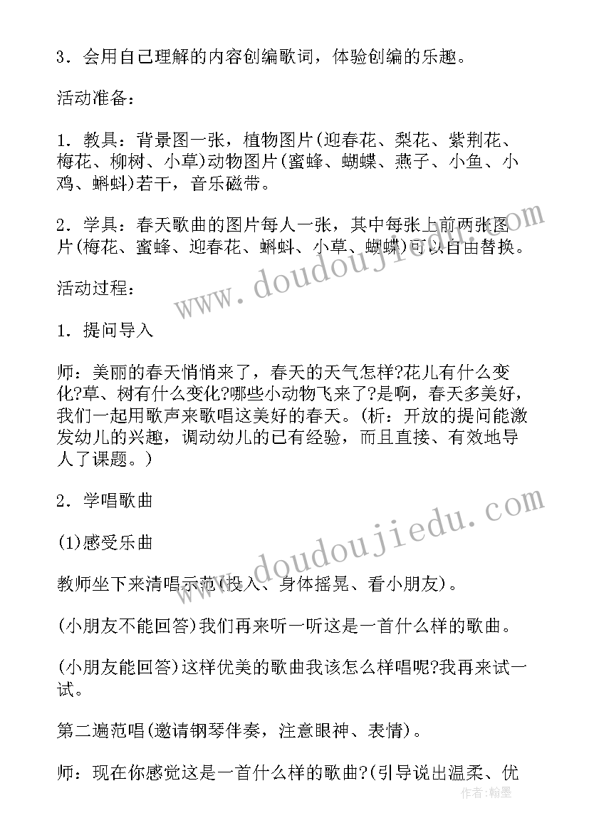 2023年幼儿园中班艺术哎哟哎哟教案反思与评价(大全5篇)