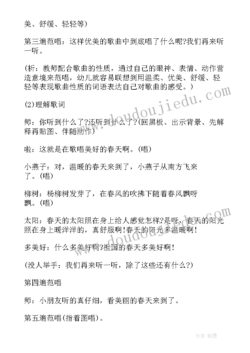 2023年幼儿园中班艺术哎哟哎哟教案反思与评价(大全5篇)