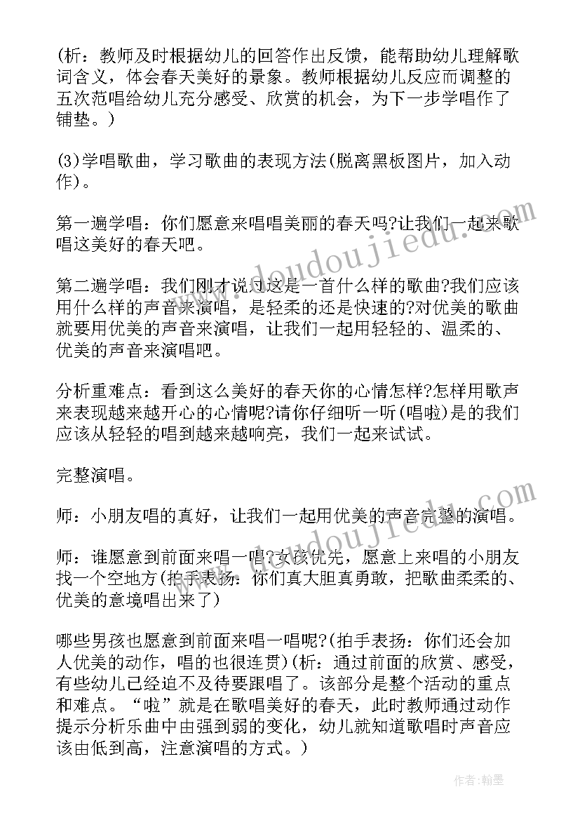 2023年幼儿园中班艺术哎哟哎哟教案反思与评价(大全5篇)