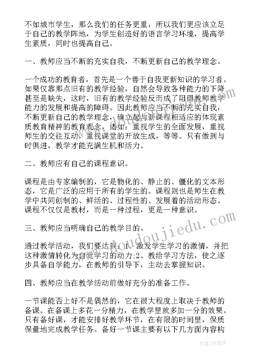 英语教师培训心得体会(精选6篇)