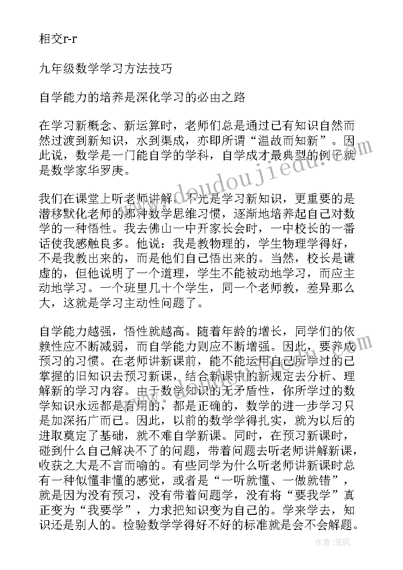 2023年苏教版数学二年级电子课本 苏教版雪教案(大全8篇)