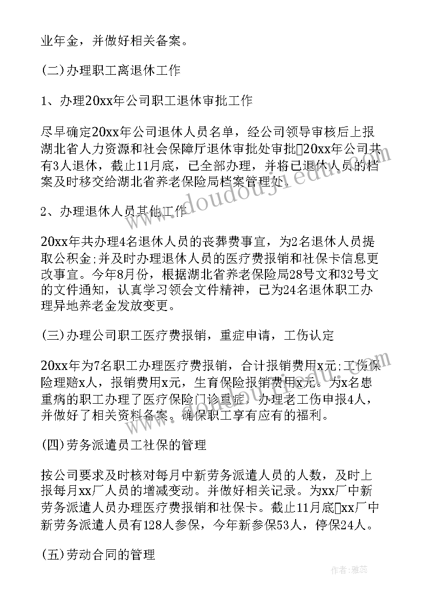 酒店办公室工作总结(精选6篇)