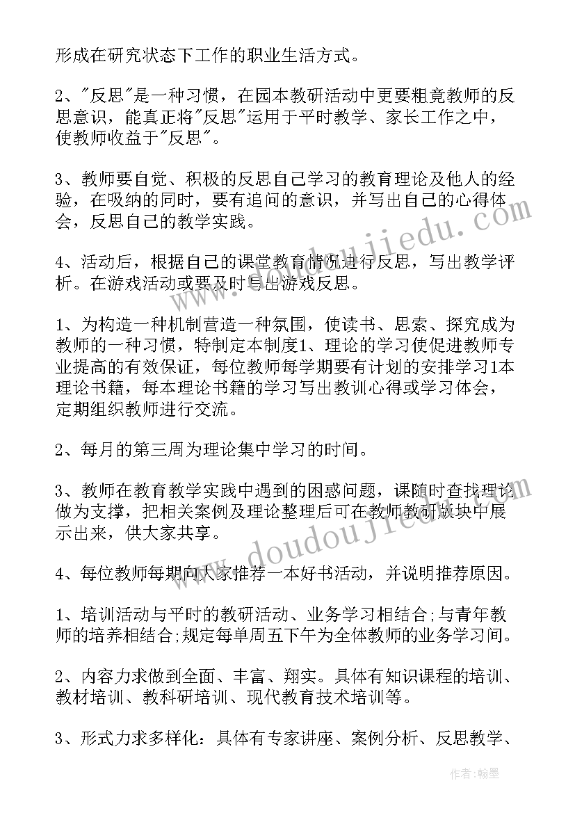 幼儿园教学反思(模板6篇)