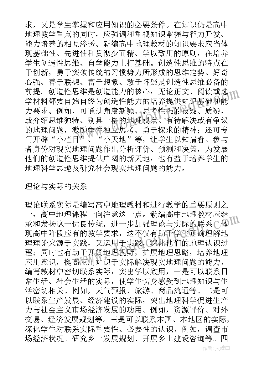 新课程标准教学反思(实用5篇)