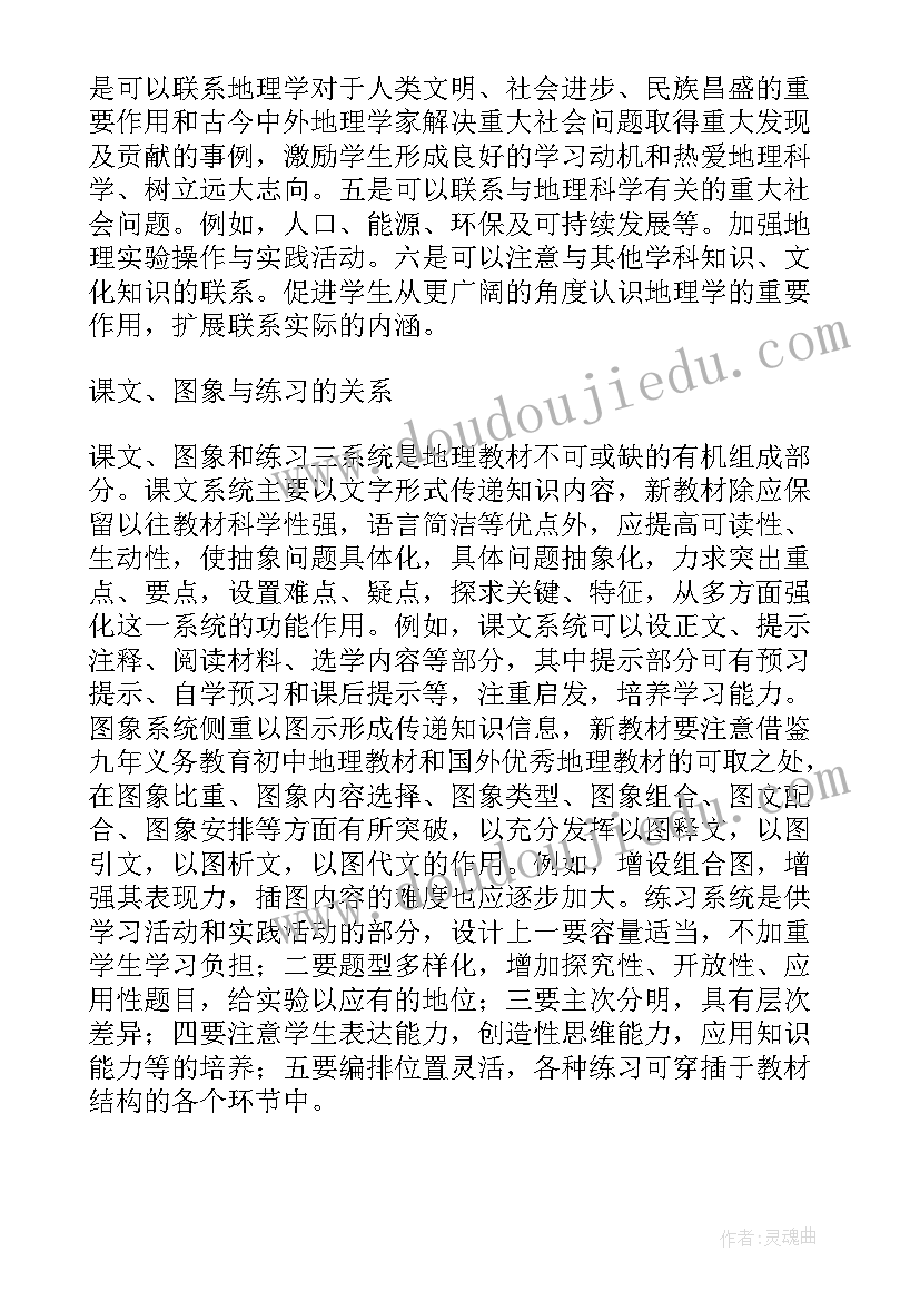 新课程标准教学反思(实用5篇)