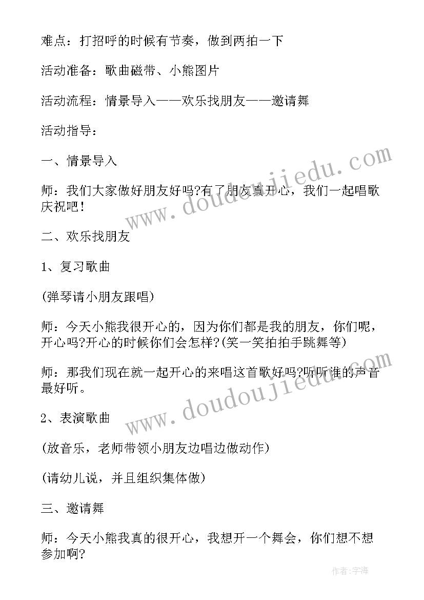 小班半日亲子活动方案详细(汇总10篇)