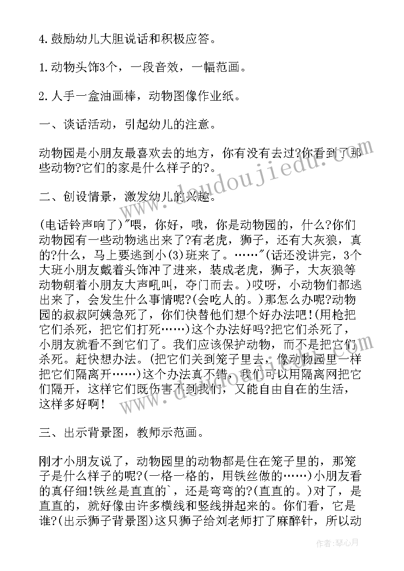 2023年中秋节小班艺术活动教案 小班艺术绘画活动教案(实用7篇)