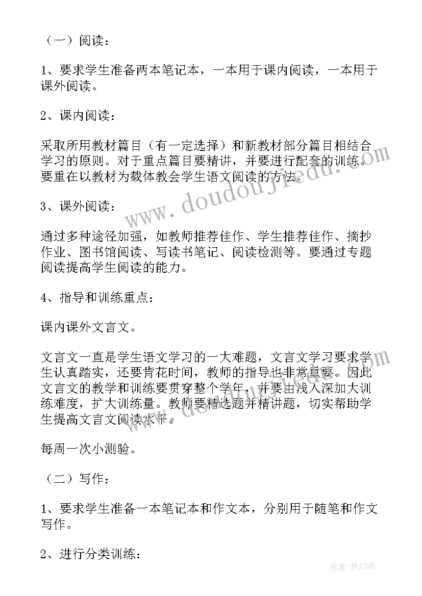 九年级学期教学工作总结(优质9篇)