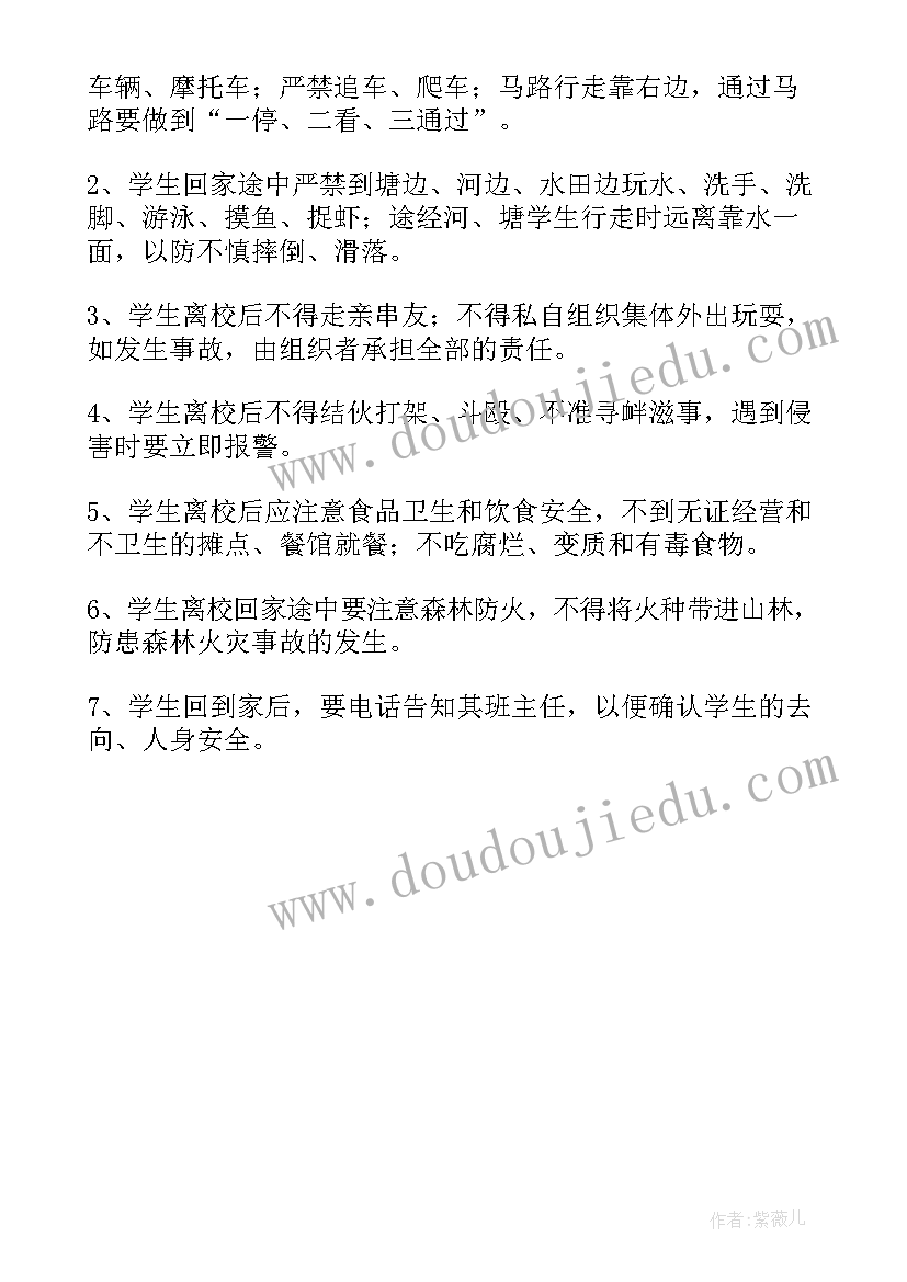 2023年学生校外离校安全承诺书 学生离校安全承诺书(大全5篇)