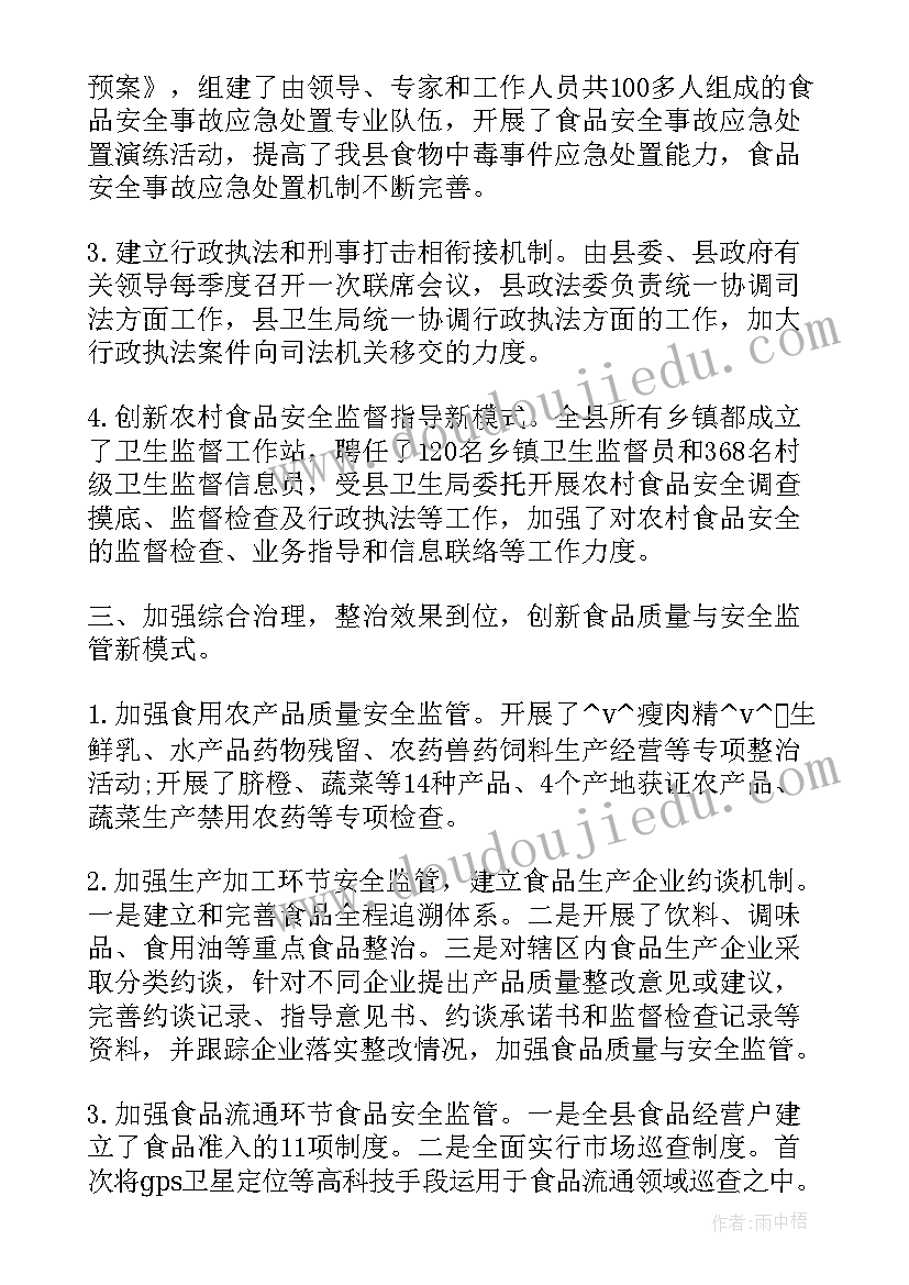 2023年豆制品含不含嘌呤 豆制品半年工作总结(精选5篇)