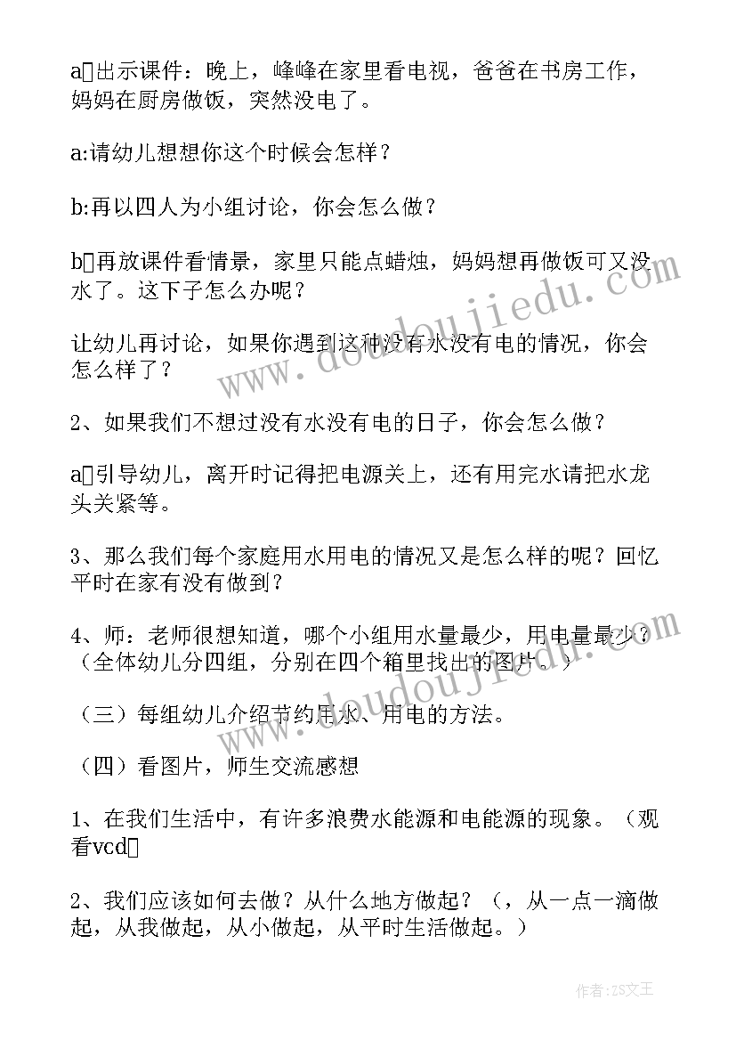 节约演讲稿三分钟 节约能源演讲稿三分钟(优秀7篇)