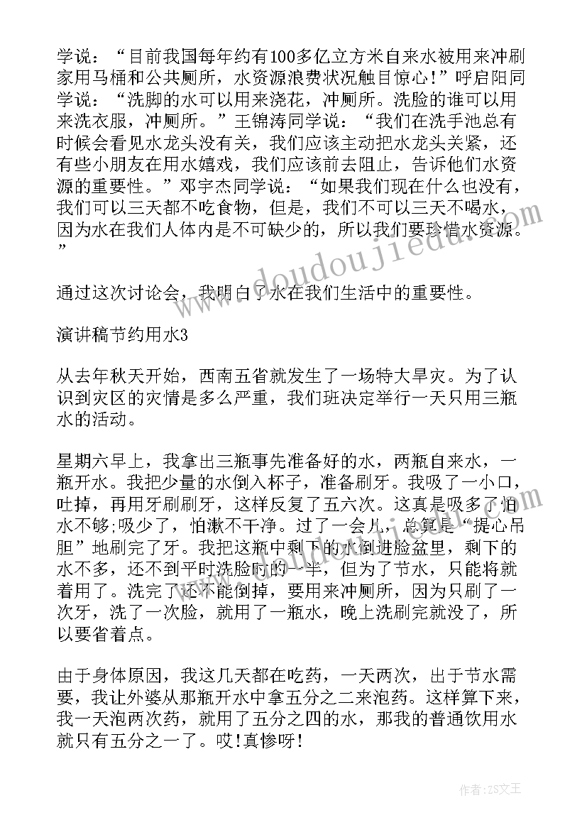 节约演讲稿三分钟 节约能源演讲稿三分钟(优秀7篇)